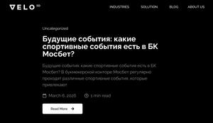 Il sito di Velo3D compromesso con post in russo su casinò e scommesse